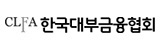 한국대부금융협회